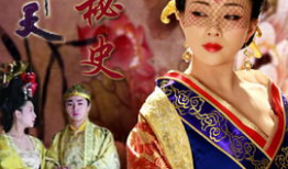 武则天电视剧,传奇女帝的宫廷风云
